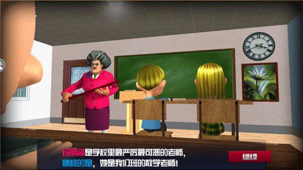 恐怖女老师中文版下载 v1.39 安卓版 恐怖女老师中文版下载 v1.39 安卓版