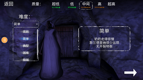 恐怖奶奶6游戏 v1.5 中文版