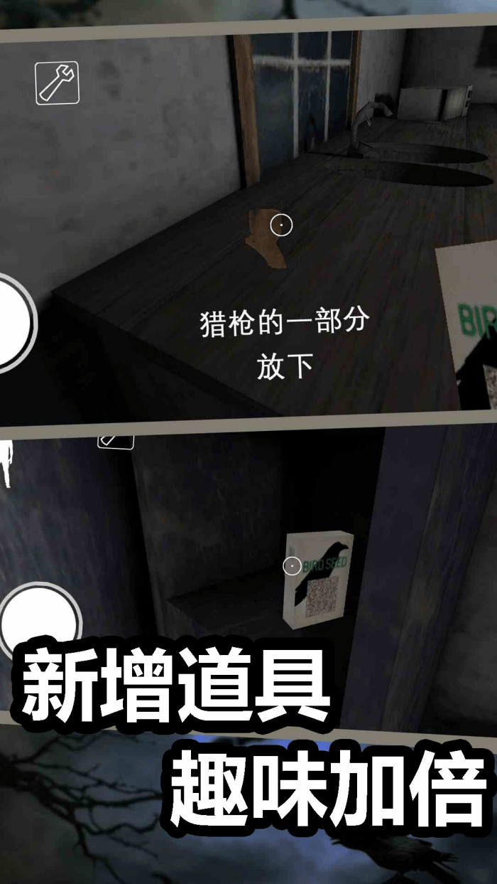 恐怖奶奶6游戏 v1.5 中文版