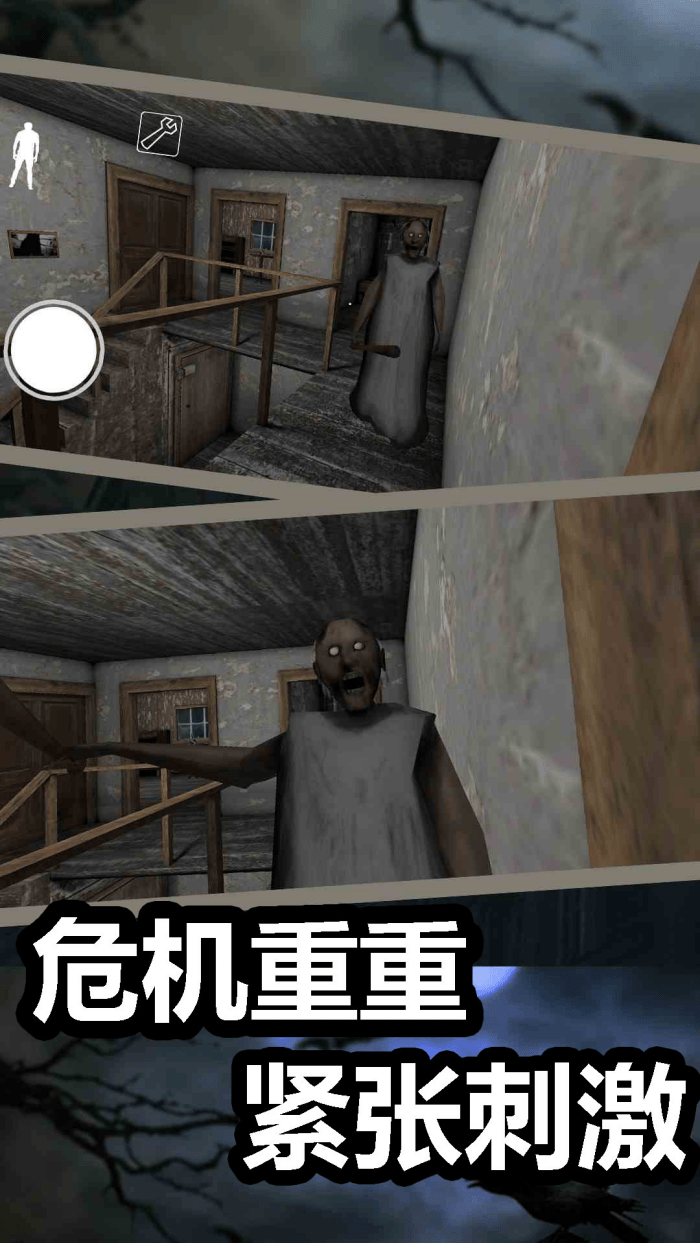 恐怖奶奶6游戏 v1.5 中文版