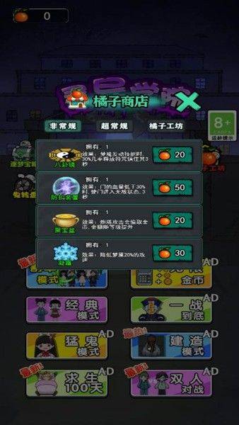 恐怖异灵学院2安卓版 v5.0.0 最新版 恐怖异灵学院2安卓版 v5.0.0 最新版