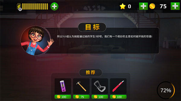 恐怖教师联机版游戏(Playtime Adventure Multiplayer)v0.9.8 最新版 恐怖教师联机版游戏(Playtime Adventure Multiplayer)v0.9.8 最新版