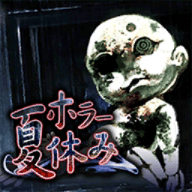 恐怖暑假游戏汉化版 v9 最新版