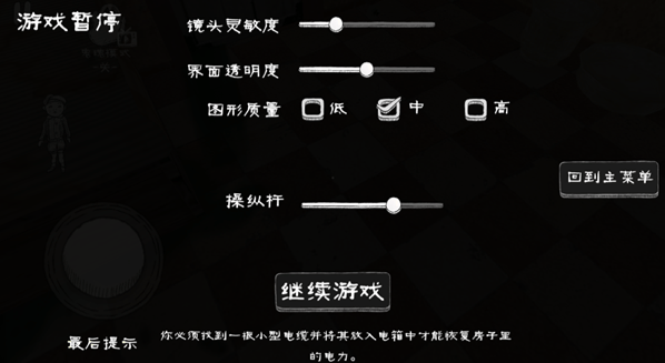 恐怖梦魇游戏