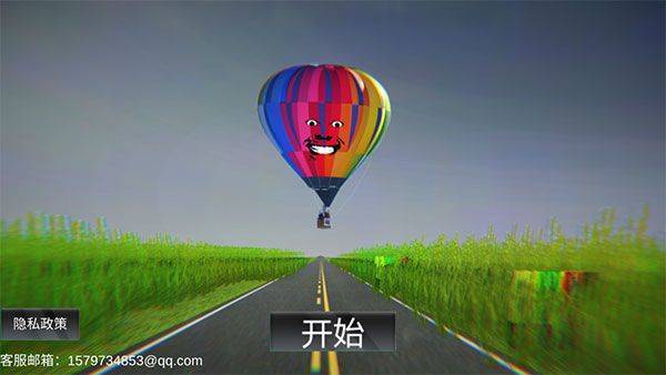恐怖热气球手机版 v1.00中文版