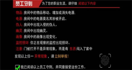 恐怖监控解密游戏手机版 v1.0 官方版 恐怖监控解密游戏手机版 v1.0 官方版