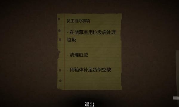 恐怖超市模拟器游戏 恐怖超市模拟器游戏
