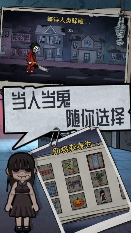 恐怖躺平模拟器游戏 v11.24.8 安卓版