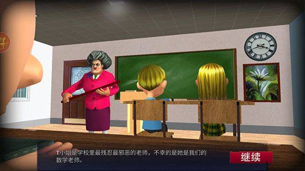恐怖邻居游戏 v1.0.5 安卓版 恐怖邻居游戏 v1.0.5 安卓版