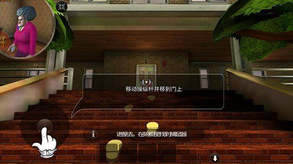 恐怖邻居游戏 v1.0.5 安卓版 恐怖邻居游戏 v1.0.5 安卓版