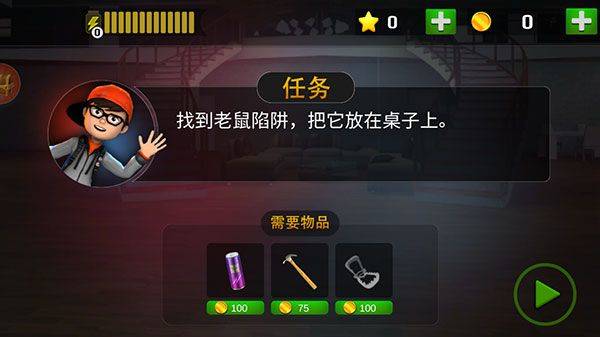 恐怖邻居游戏 v1.0.5 安卓版 恐怖邻居游戏 v1.0.5 安卓版