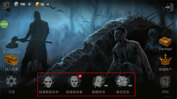 恐怖领域中文版 v1.9.0安卓版
