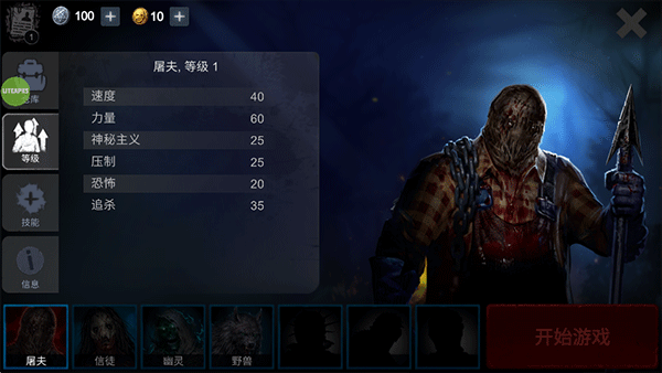 恐怖领域中文版 v1.9.0安卓版
