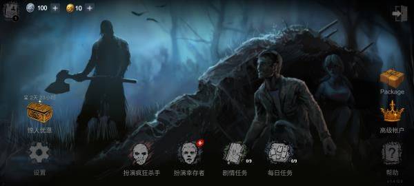 恐怖领域中文版 v1.9.0安卓版