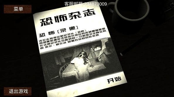 恐惧规则怪谈游戏 v1.0 官方版 恐惧规则怪谈游戏 v1.0 官方版