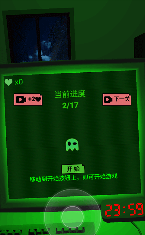 恐惧迷宫2官方版 v1.0安卓版