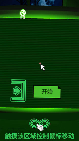 恐惧迷宫中文版下载v1.1 安卓版 恐惧迷宫中文版下载v1.1 安卓版