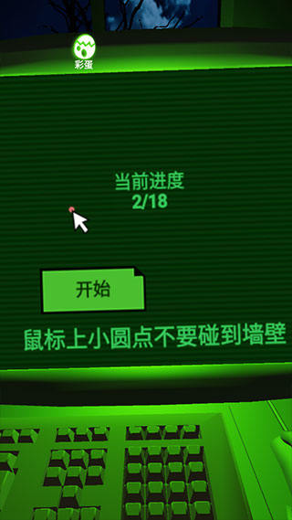 恐惧迷宫中文版下载v1.1 安卓版 恐惧迷宫中文版下载v1.1 安卓版