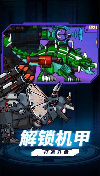 恐龙扛狼争霸赛免费版 恐龙扛狼争霸赛免费版