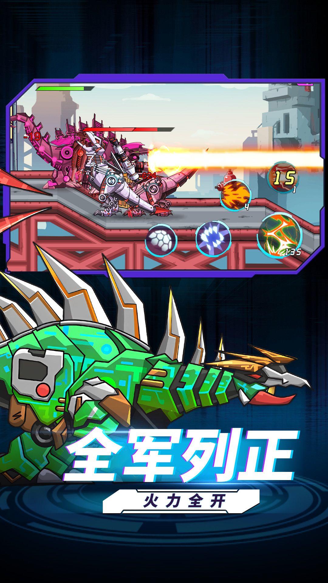 恐龙扛狼争霸赛免费版 v1.4.0 vivo版
