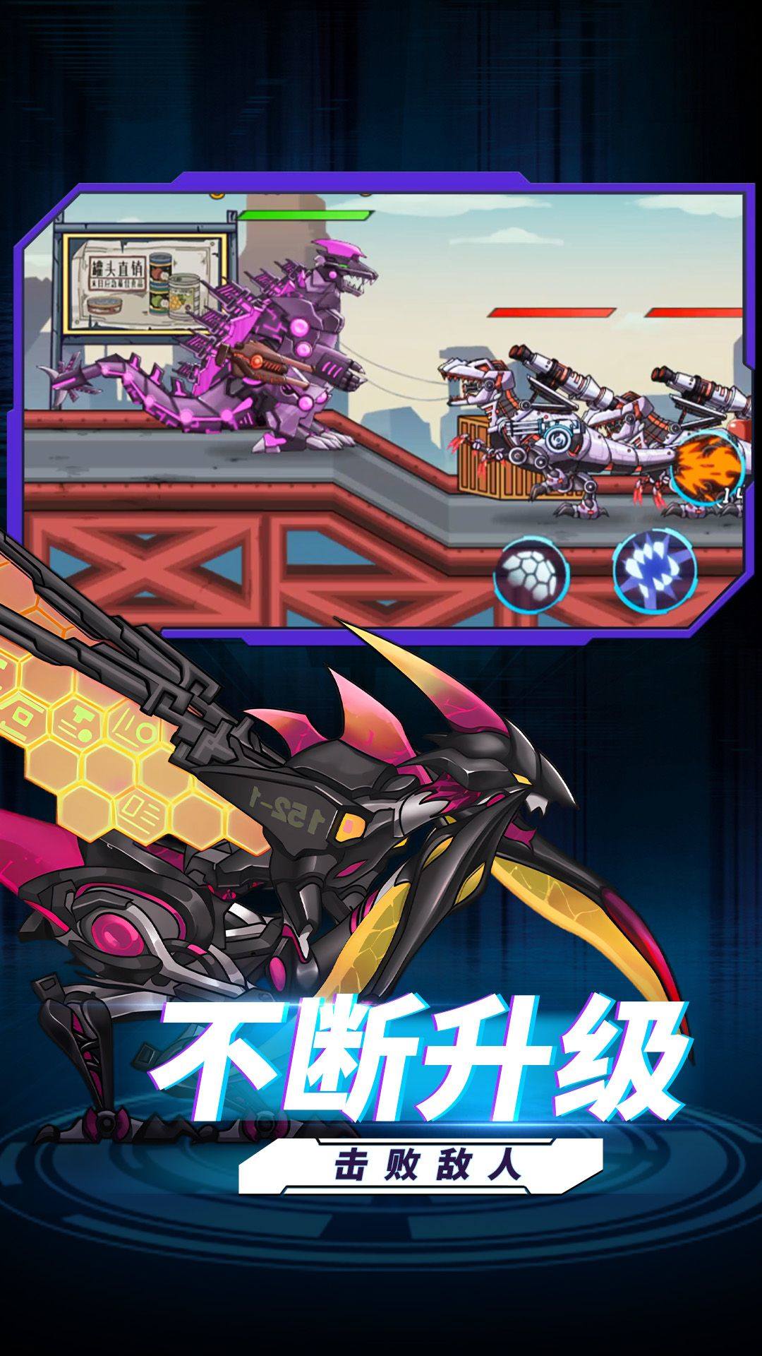 恐龙扛狼争霸赛免费版 v1.4.0 vivo版