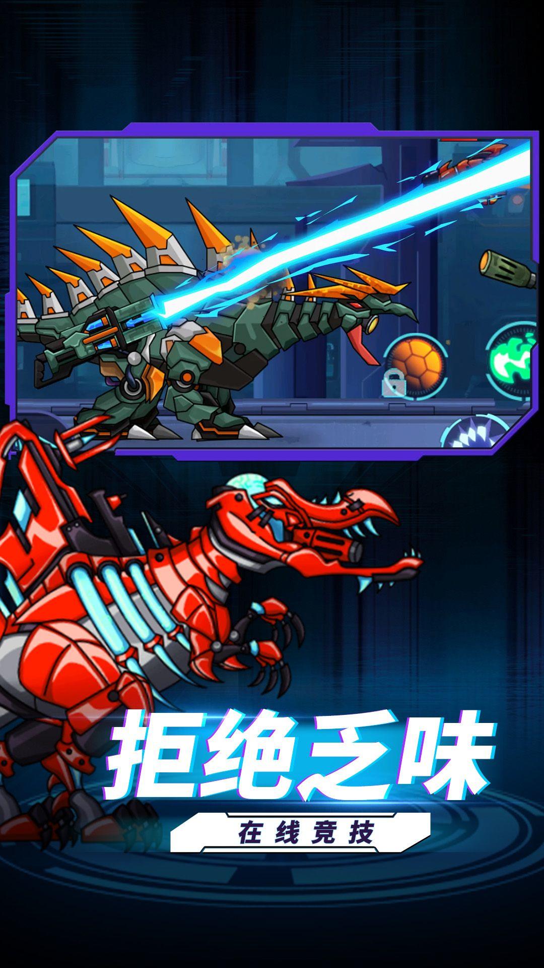恐龙扛狼争霸赛免费版 v1.4.0 vivo版