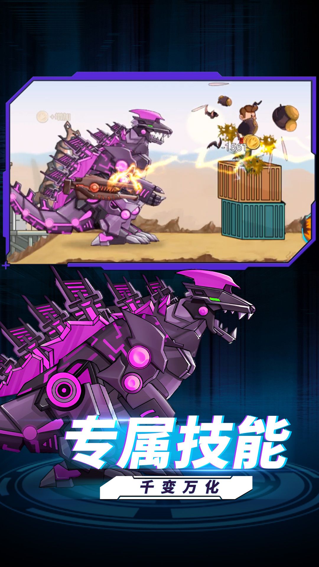 恐龙扛狼争霸赛免费版 v1.4.0 vivo版