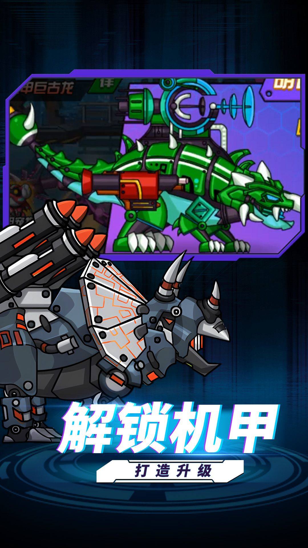 恐龙扛狼争霸赛免费版 v1.4.0 vivo版