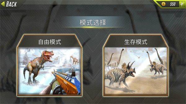恐龙猎人生存游戏中文版 v1.4.5 手机版 恐龙猎人生存游戏中文版 v1.4.5 手机版