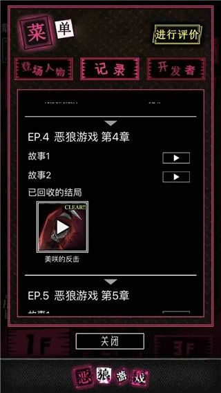 恶狼游戏正篇官方中文版(恶狼游戏 〜Another〜安装器)vsc_1.06.19 手机版 恶狼游戏正篇官方中文版(恶狼游戏 〜Another〜安装器)vsc_1.06.19 手机版