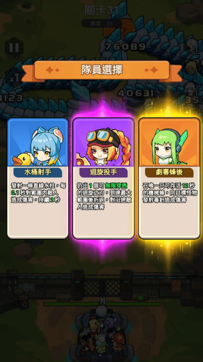 恶龙守不住游戏 v1.0.0 最新版 恶龙守不住游戏 v1.0.0 最新版