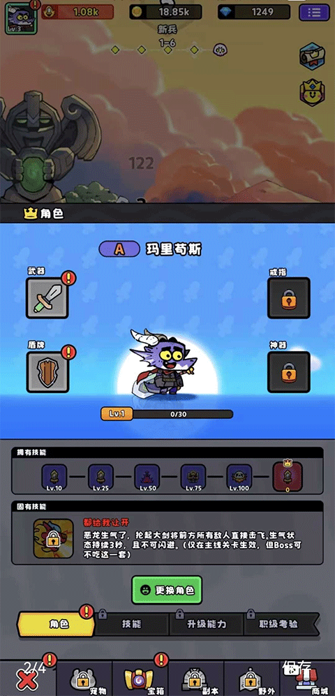 恶龙斗勇者游戏 v1.1.1 最新版