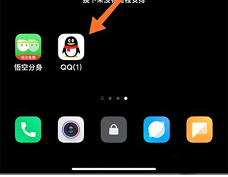 悟空分身永久免费版app v12.7.2安卓版