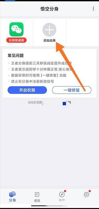 悟空分身永久免费版app v12.7.6安卓版