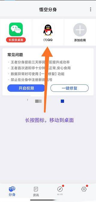 悟空分身永久免费版app v12.7.6安卓版