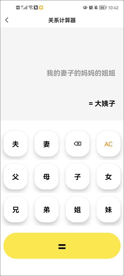 悟空工具箱最新版本 v2.2.4.01安卓版