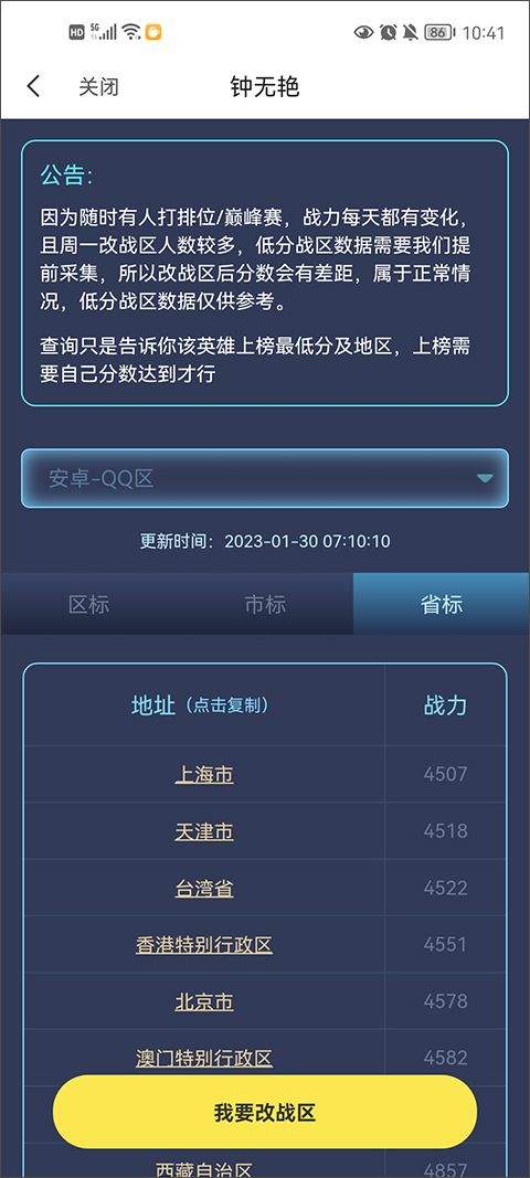 悟空工具箱最新版本 v2.2.4.01安卓版