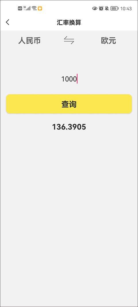 悟空工具箱最新版本 v2.2.4.01安卓版