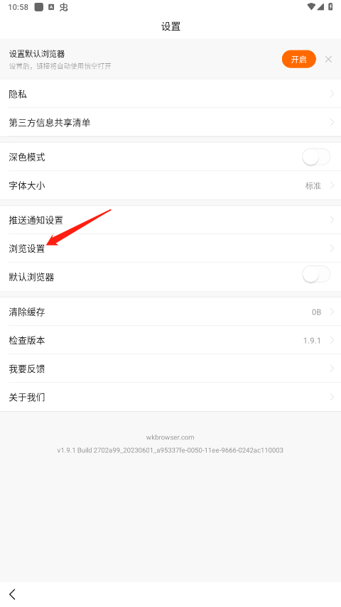 悟空浏览器官方正版 v15.5.0手机版