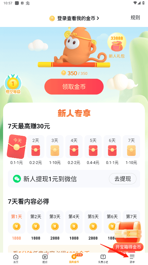 悟空浏览器官方正版 v16.0.0手机版
