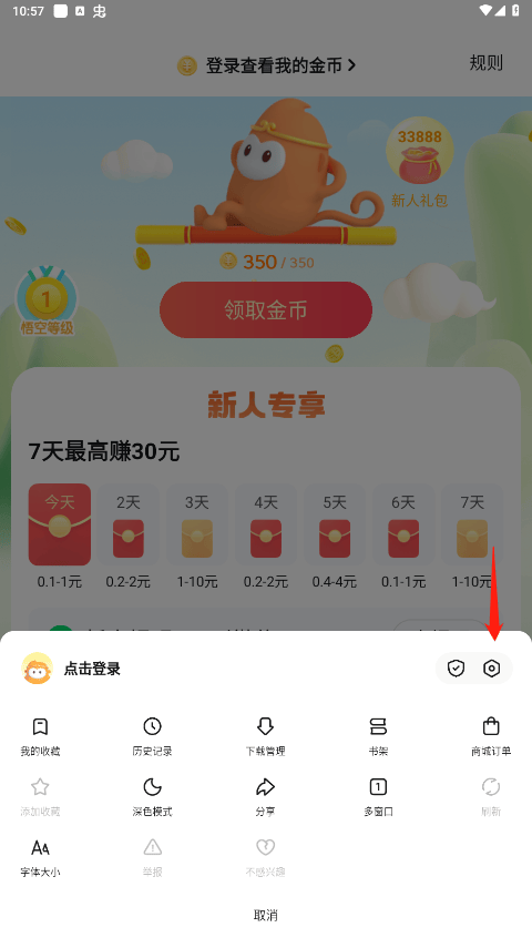悟空浏览器官方正版 v16.0.0手机版