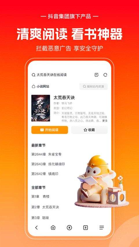 悟空浏览器官方正版 v16.0.0手机版