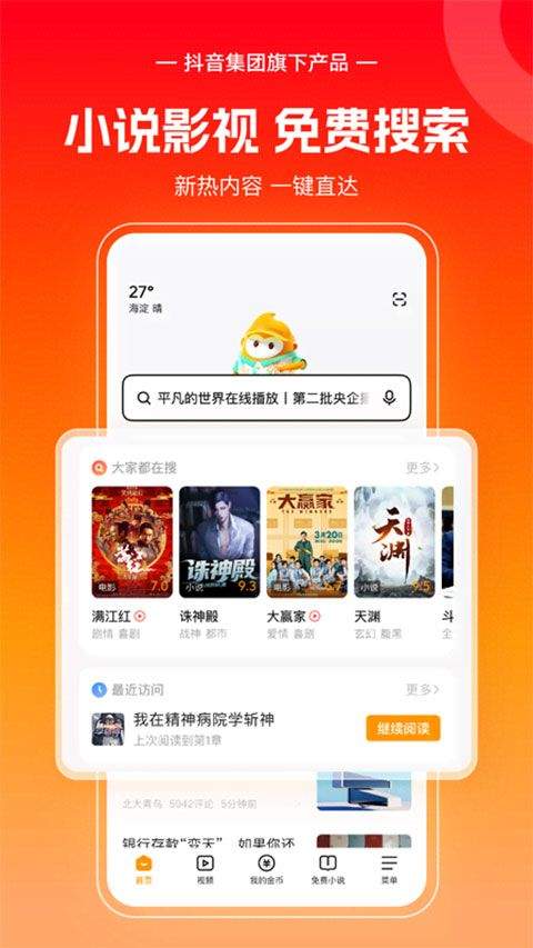 悟空浏览器官方正版 v16.6.0手机版