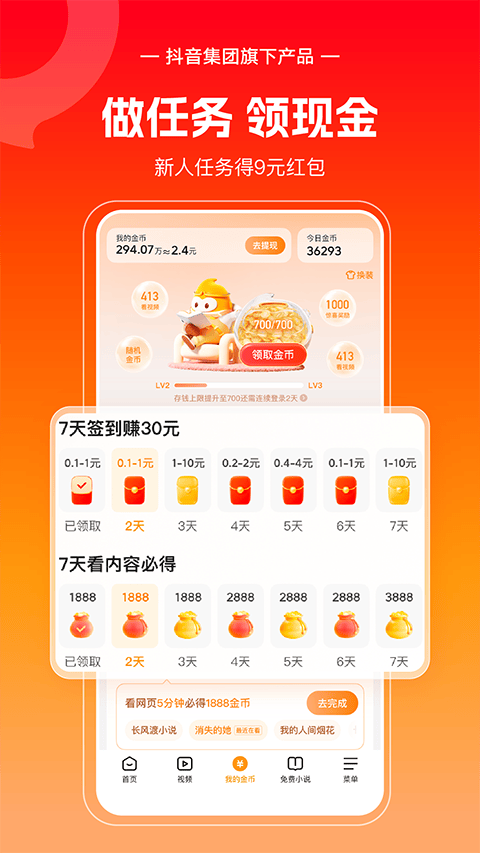 悟空浏览器赚钱版 v15.3.1安卓版