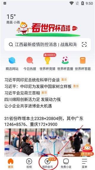悟空浏览器赚钱版 v16.0.0安卓版