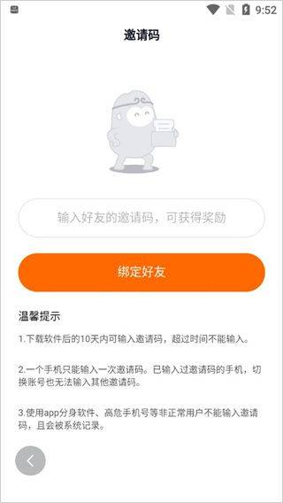 悟空浏览器赚钱版 v16.0.0安卓版