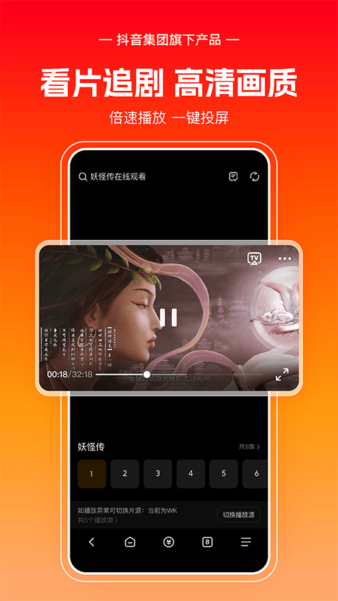悟空浏览器赚钱版 v16.0.0安卓版