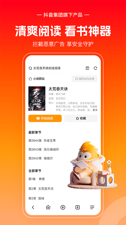悟空浏览器赚钱版 v16.0.0安卓版