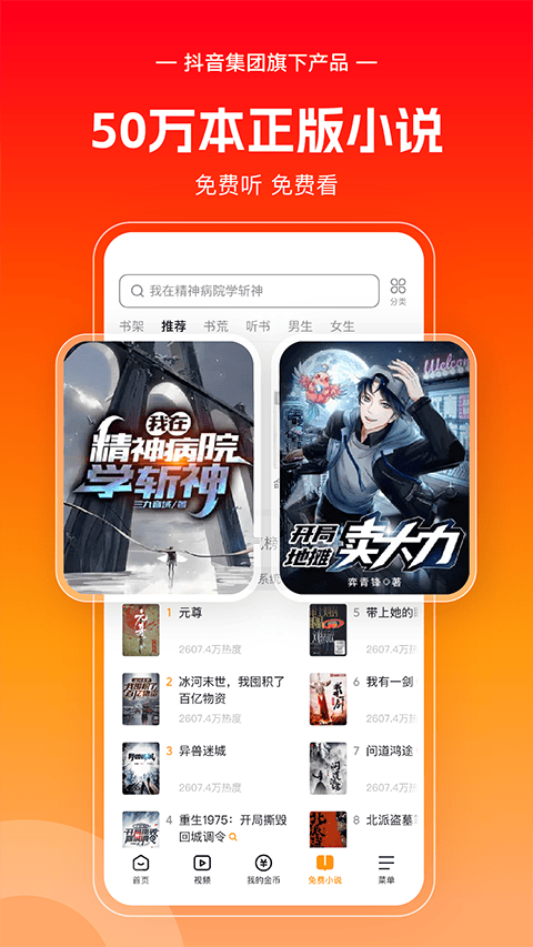 悟空浏览器赚钱版 v16.0.0安卓版