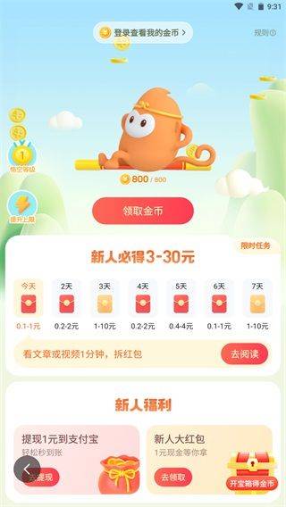 悟空浏览器赚钱版 v16.8.0安卓版